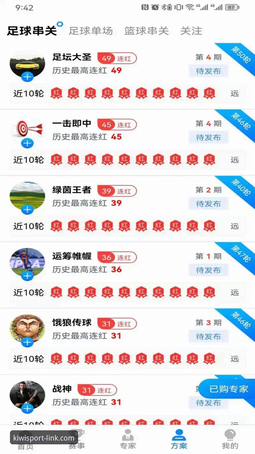 奇异果体育安装包安卓版下载与使用完整指南：从零开始的实战攻略