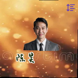 陈昊